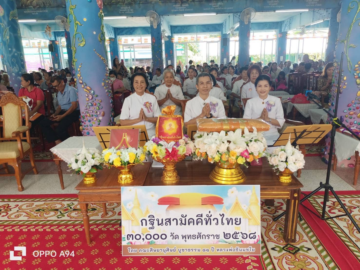 ภาพร่วมพิธีกรรมวัดม่วง