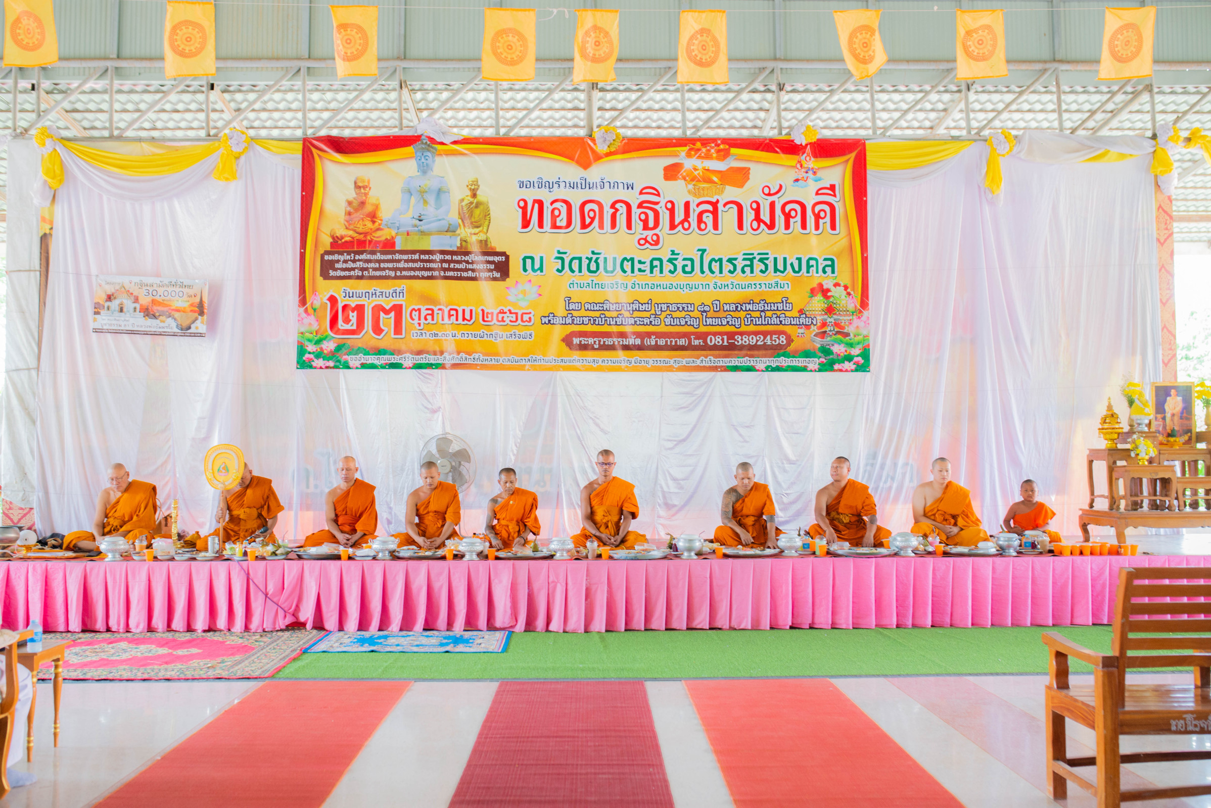 ภาพร่วมพิธีกรรมวัดซับตะคร้อ