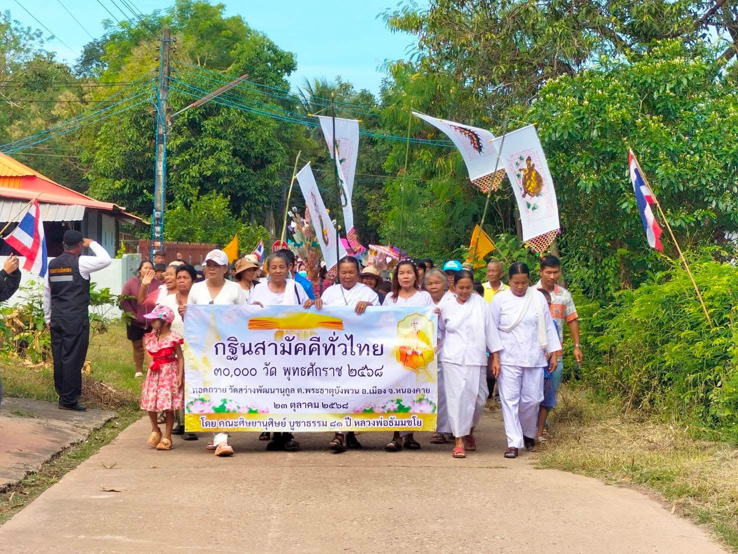 ภาพร่วมขบวนกฐินวัดสว่างพัฒนานุกูล