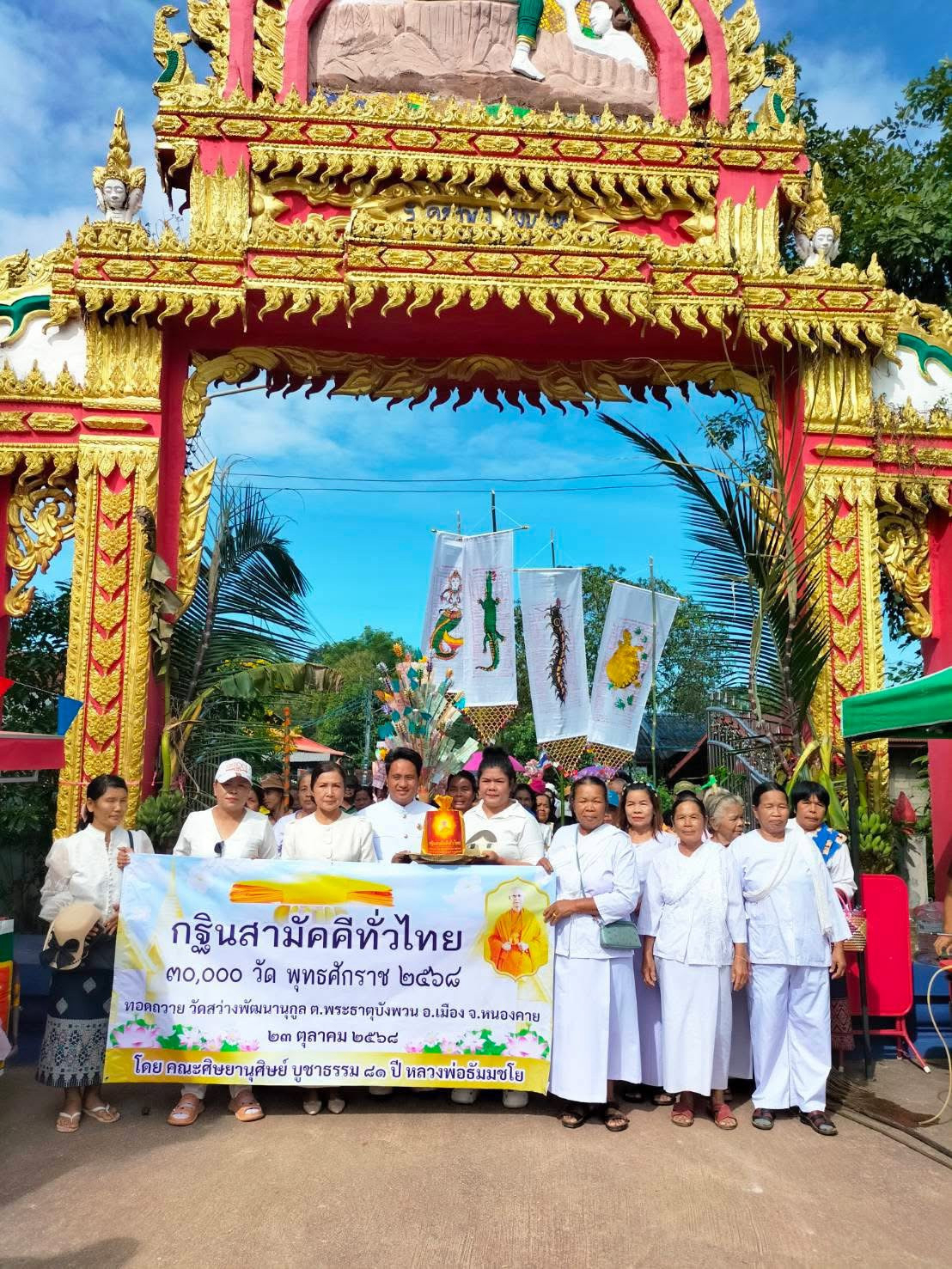 ภาพหมู่ถือพานถวายปัจจัยวัดสว่างพัฒนานุกูล