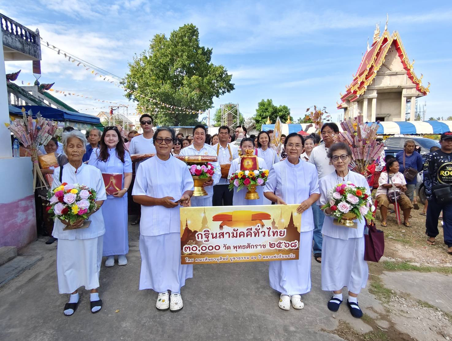 ภาพหมู่ถือพานถวายปัจจัยวัดดงอุดมวนาราม