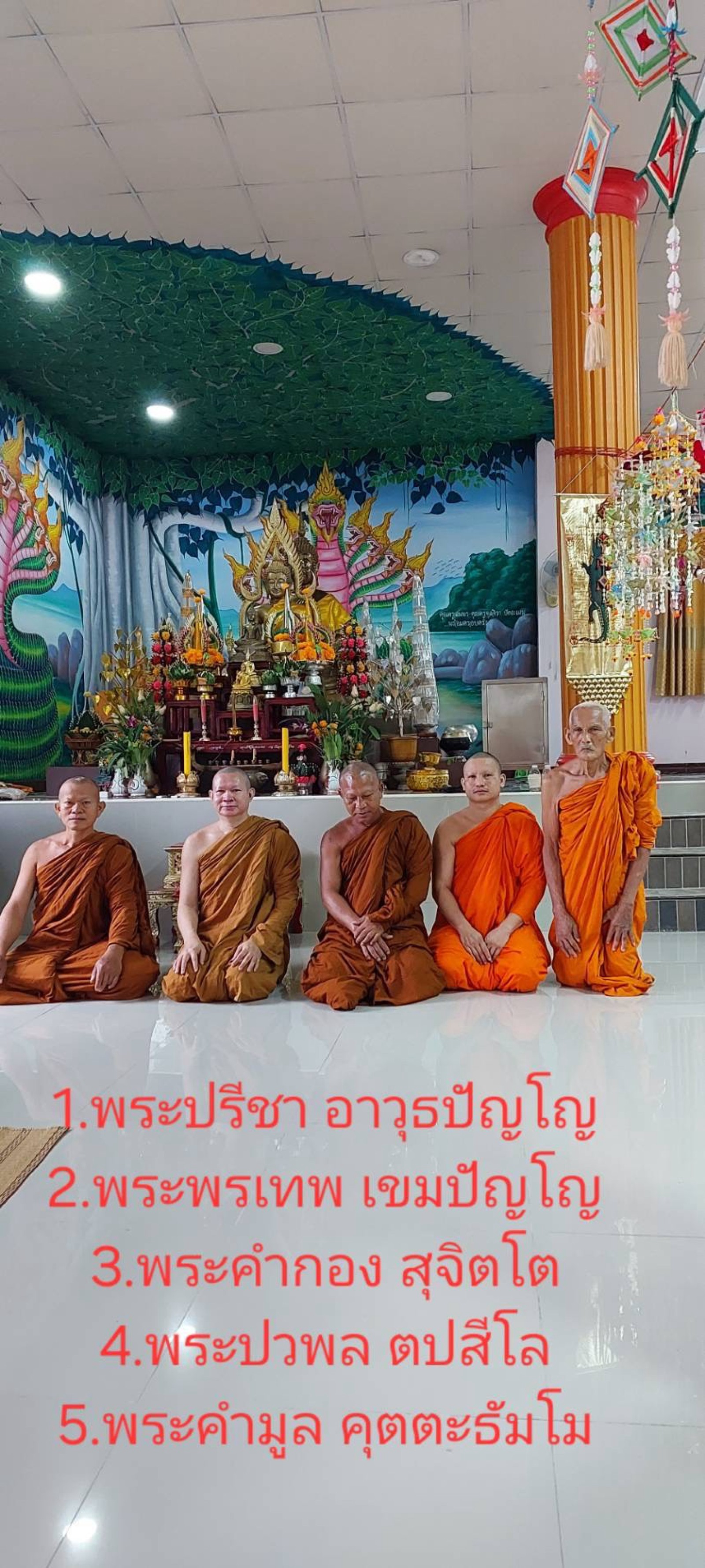 วัดเทพากร