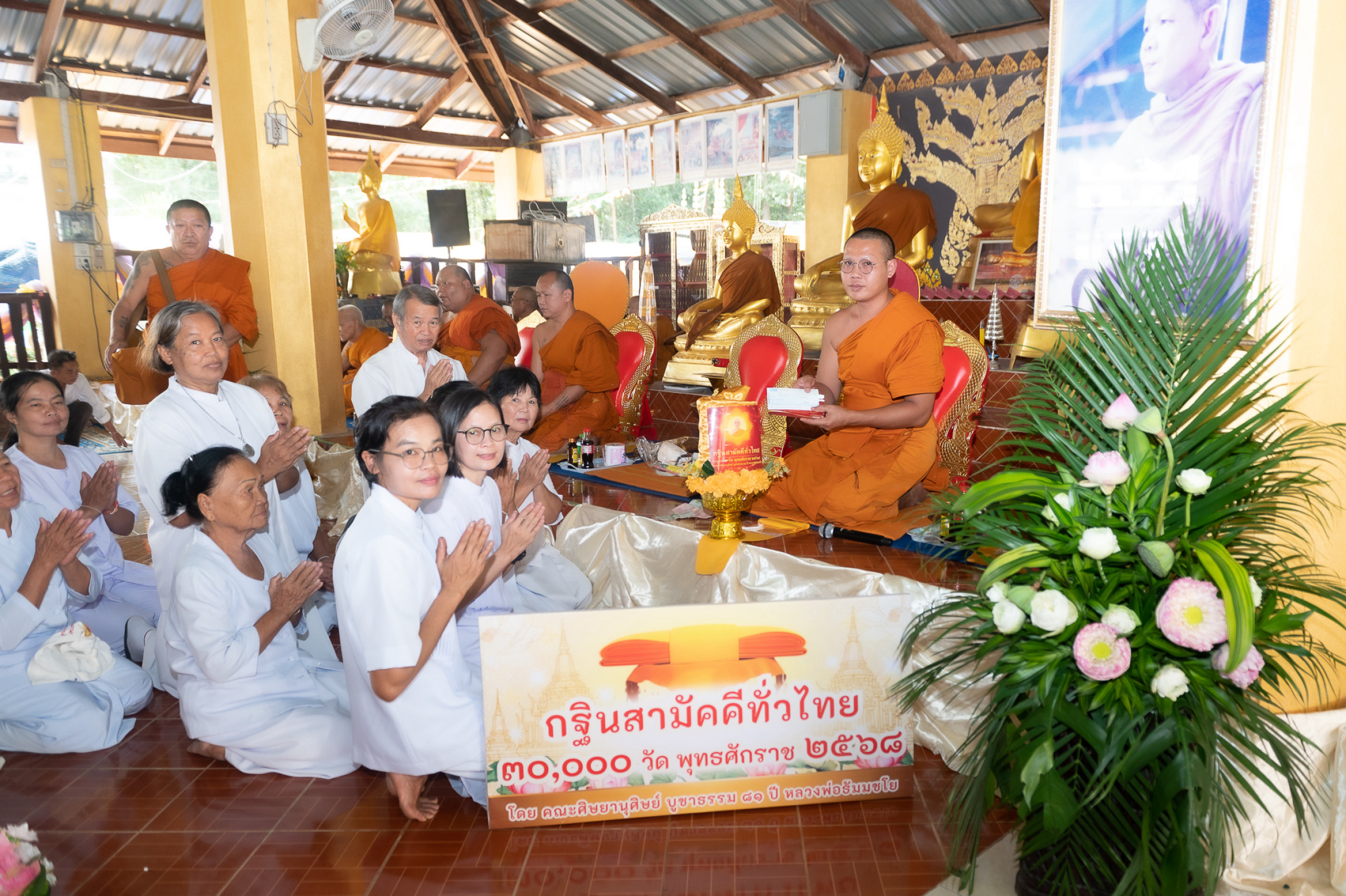 ภาพร่วมพิธีกรรมวัดโพธิ์ศรีราษฎร์บำรุง