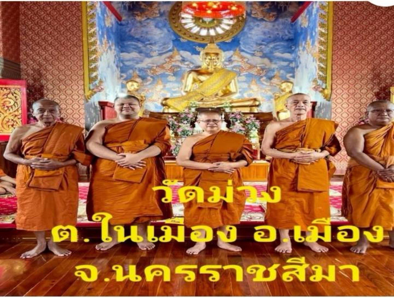 วัดม่วง