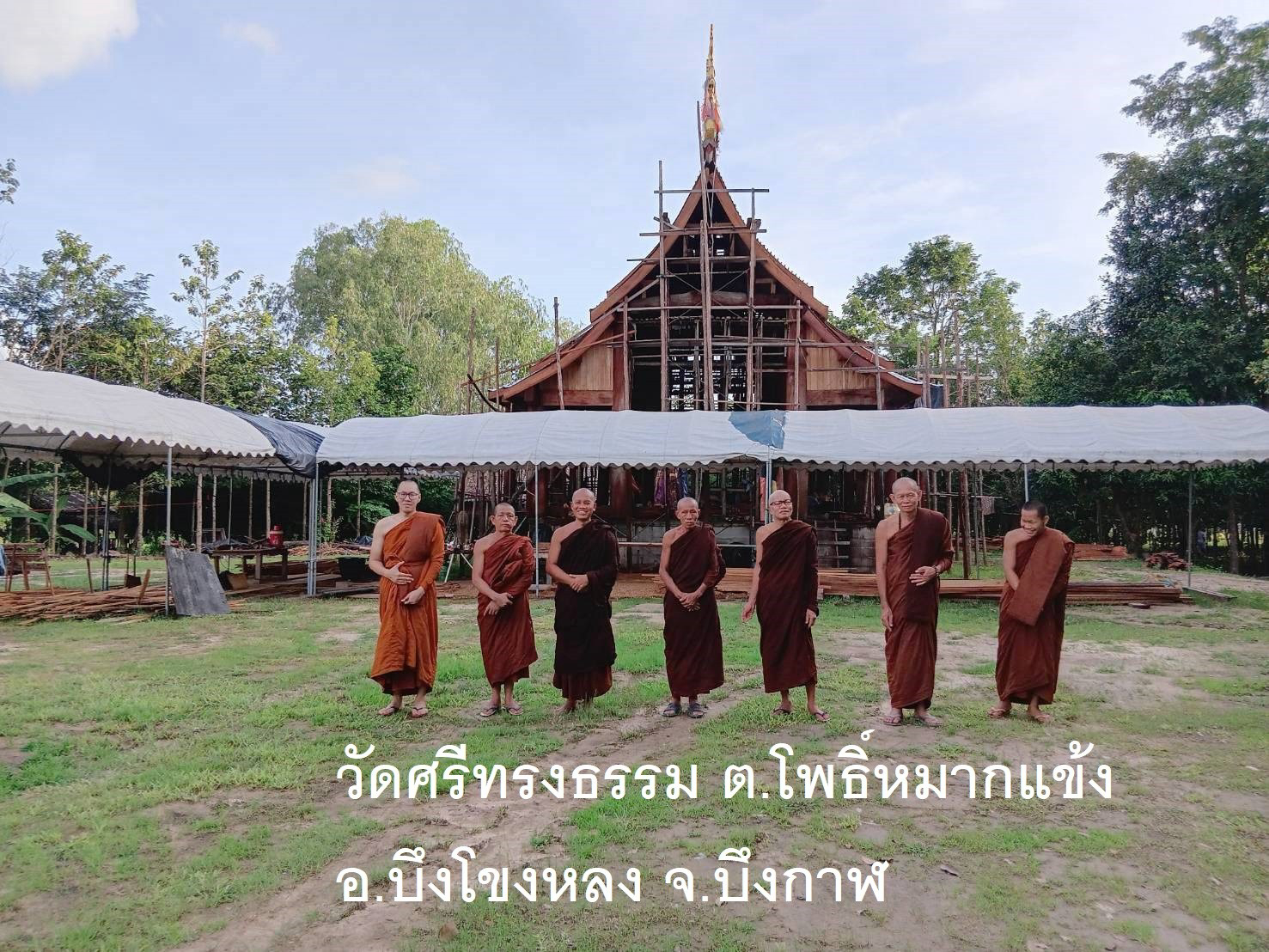 วัดศรีทรงธรรม