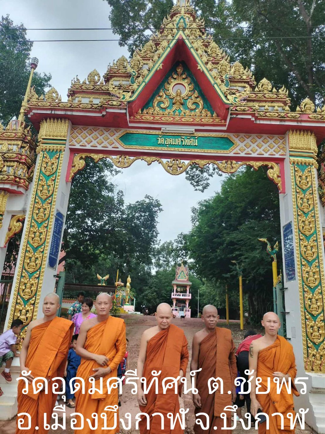 วัดอุดมศรีทัศน์