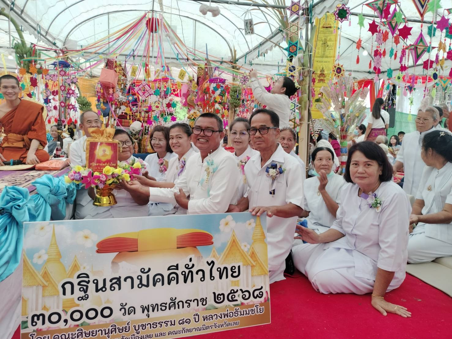 ภาพการถวายปัจจัยวัดป่านาฝาย