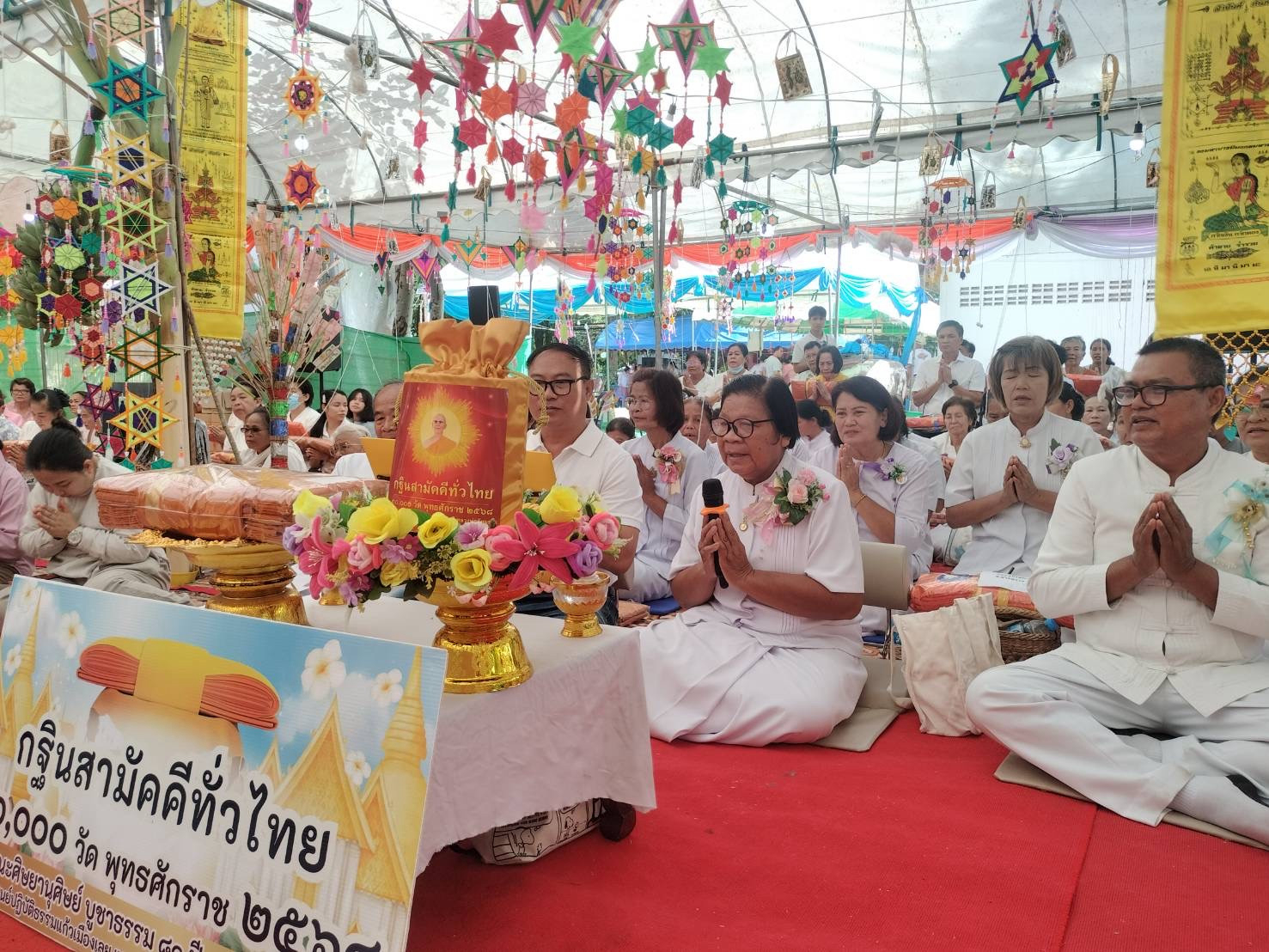 ภาพกล่าวคำถวายกฐินวัดป่านาฝาย