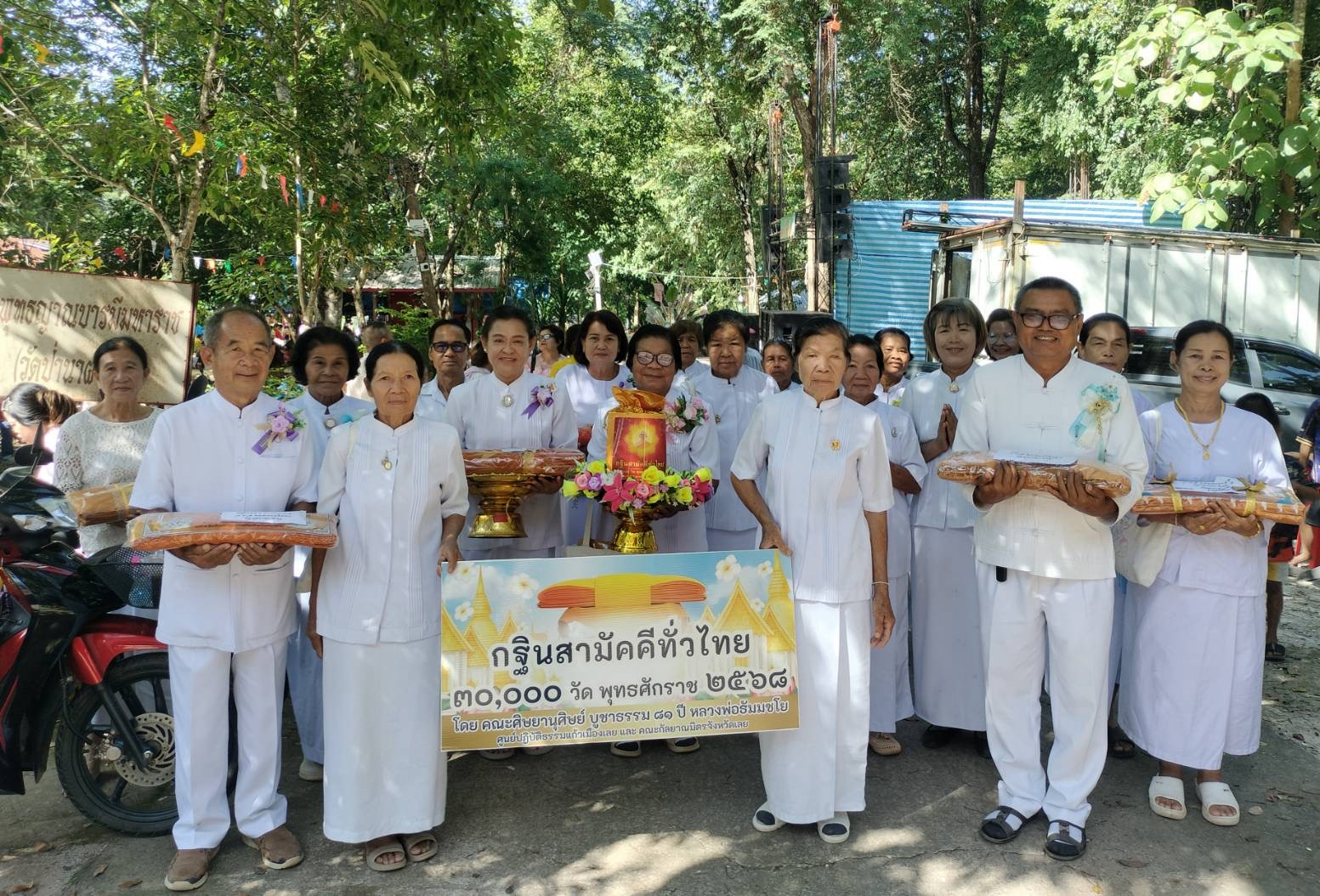 ภาพหมู่ถือพานถวายปัจจัยวัดป่านาฝาย