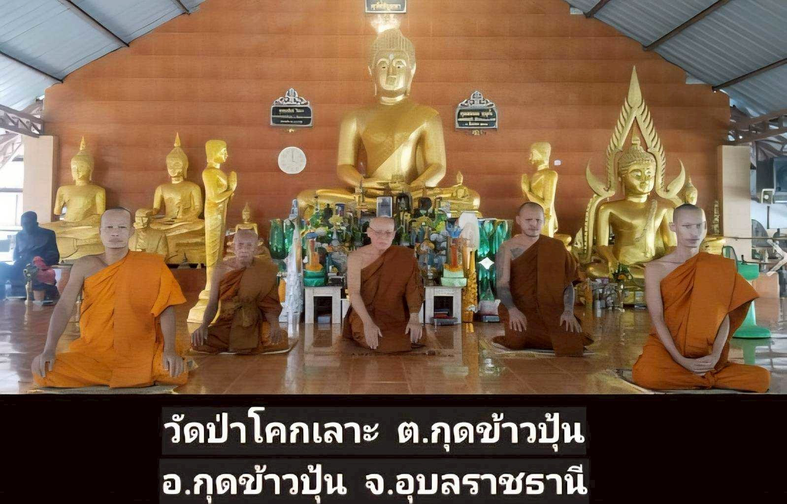 วัดป่าโคกเลาะ