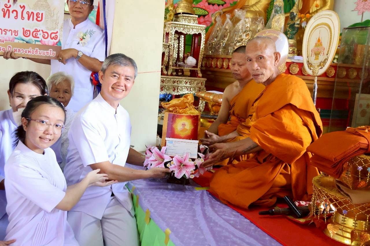 ภาพการถวายปัจจัยวัดใหม่สามัคคีธรรม