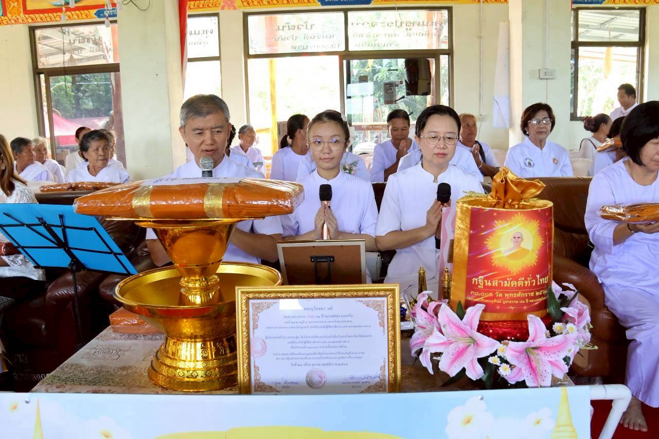 ภาพกล่าวคำถวายกฐินวัดใหม่สามัคคีธรรม
