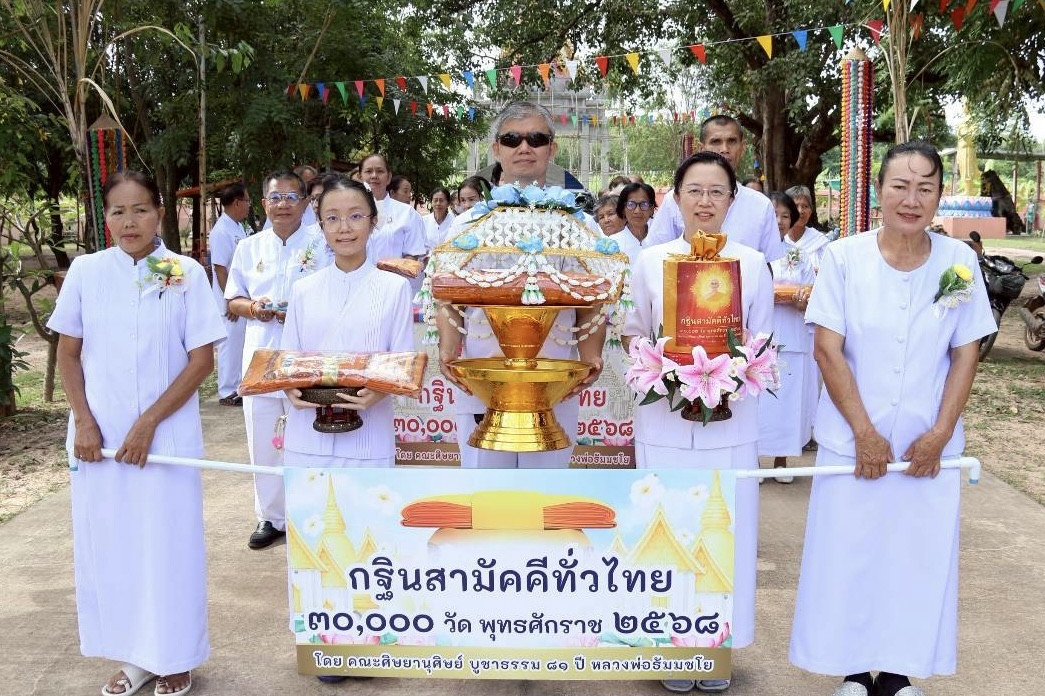 ภาพร่วมขบวนกฐินวัดใหม่สามัคคีธรรม