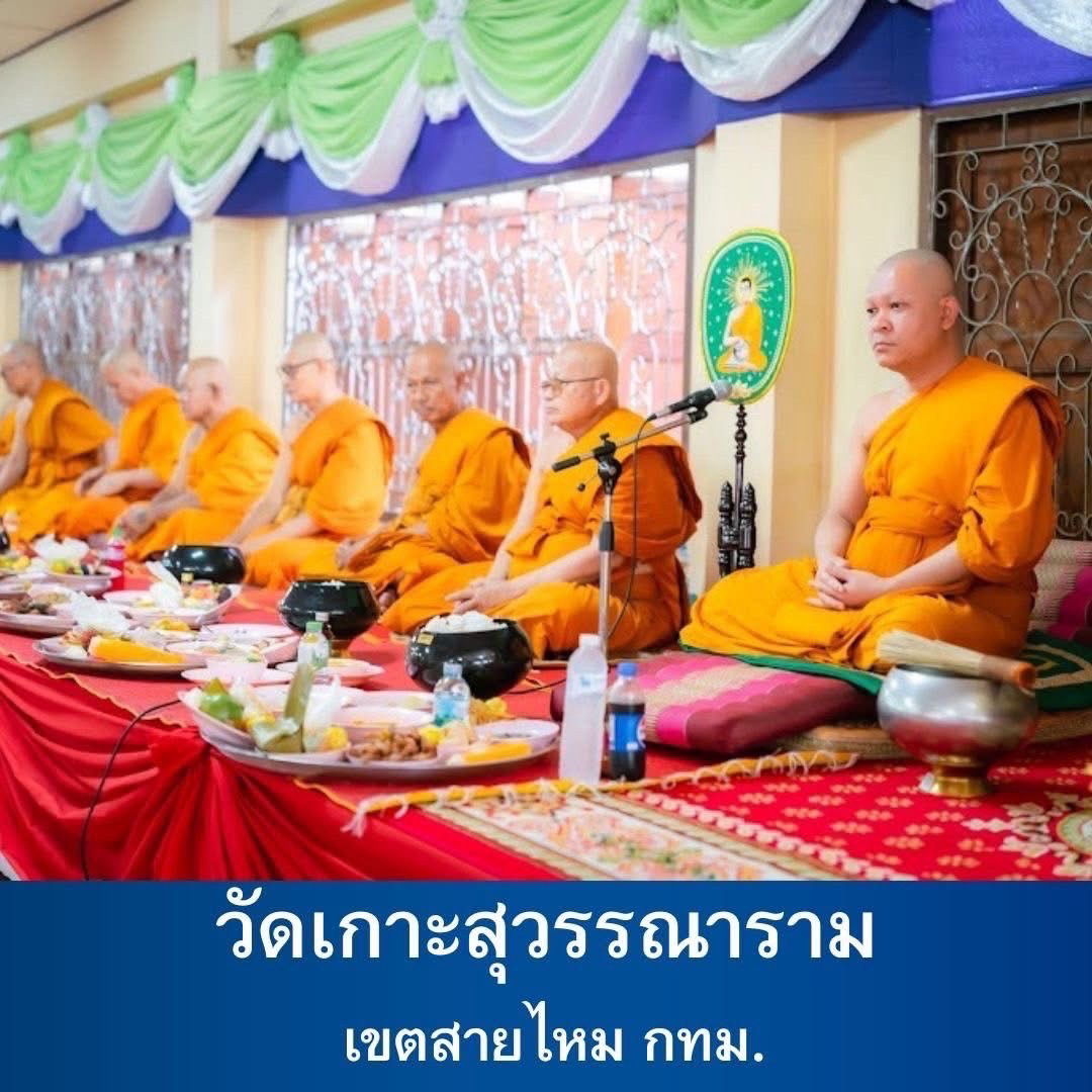 วัดเกาะสุวรรณาราม