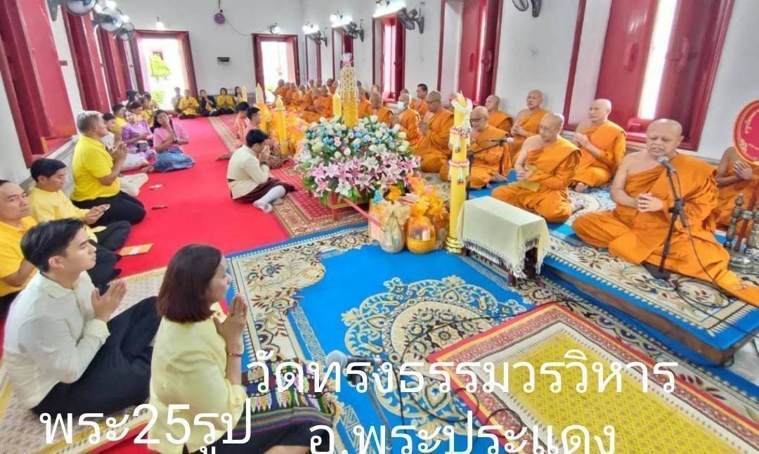 วัดทรงธรรม