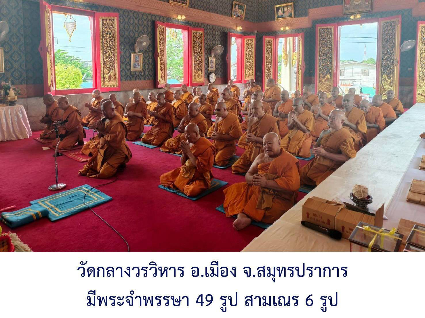 วัดกลางวรวิหาร