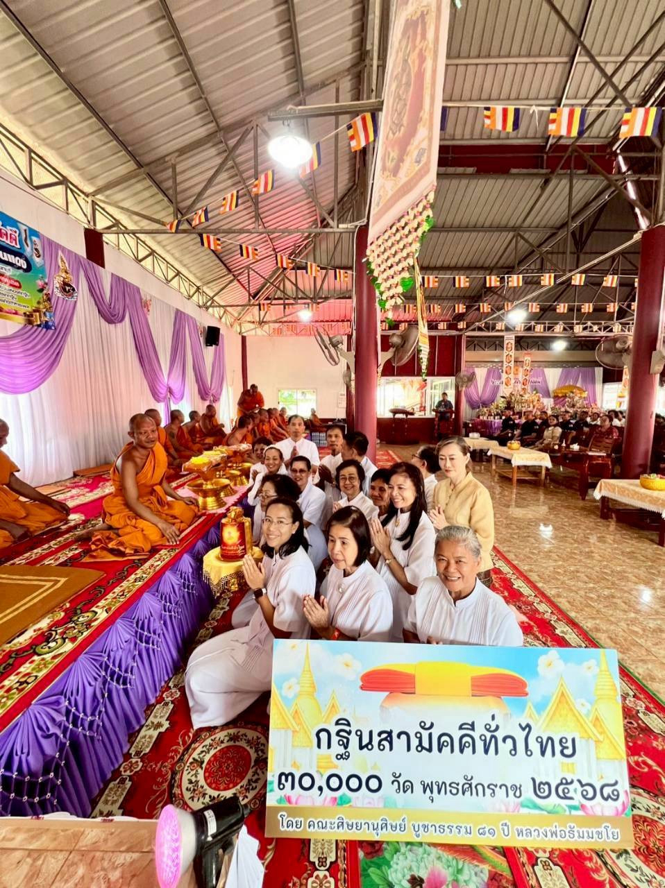 ภาพการถวายปัจจัยที่พักสงฆ์เนินดินแดง