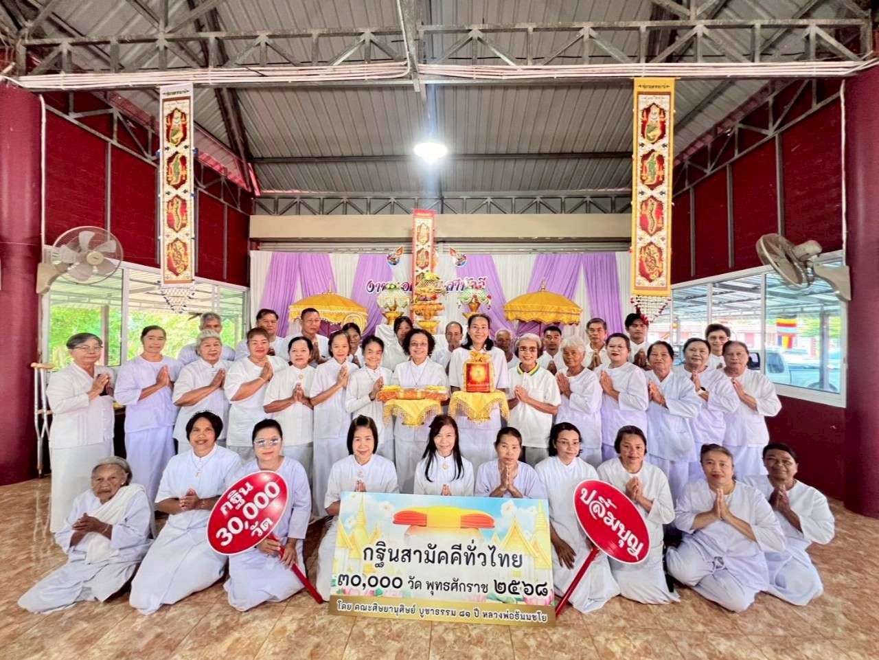 ภาพหมู่ถือพานถวายปัจจัยที่พักสงฆ์เนินดินแดง