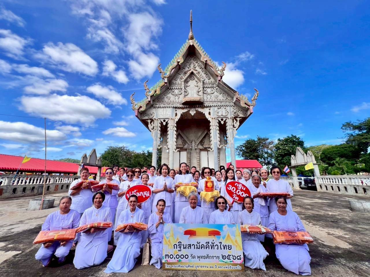 ภาพร่วมพิธีกรรมที่พักสงฆ์เนินดินแดง