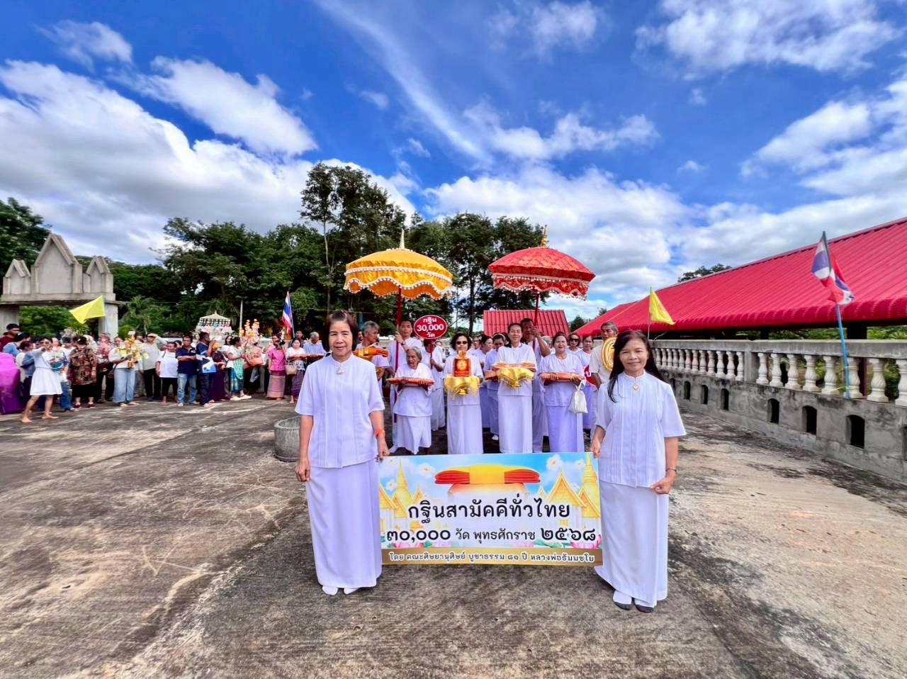 ภาพร่วมพิธีกรรมที่พักสงฆ์เนินดินแดง