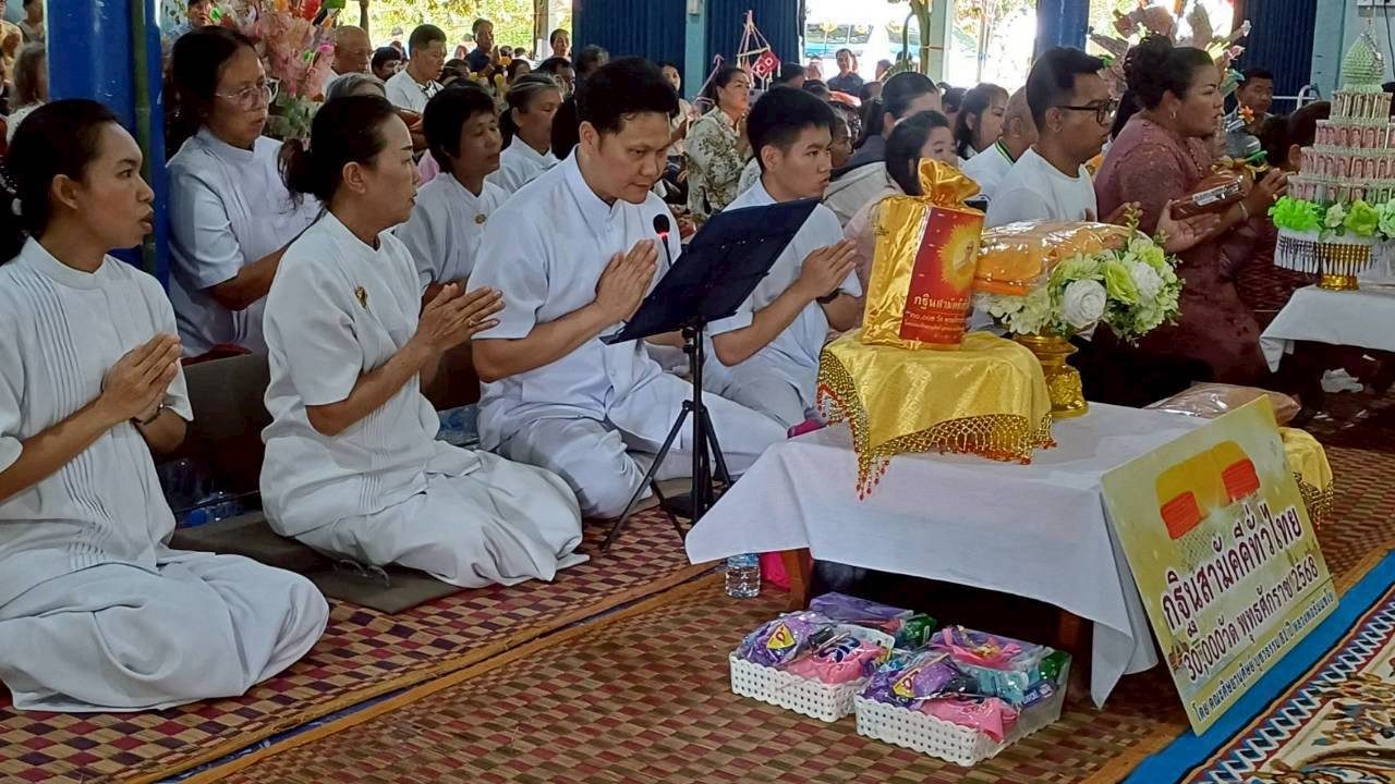 ภาพกล่าวคำถวายกฐินที่พักสงฆ์ซับตาหัน