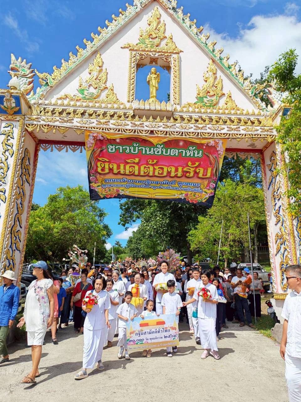 ภาพร่วมขบวนกฐินที่พักสงฆ์ซับตาหัน