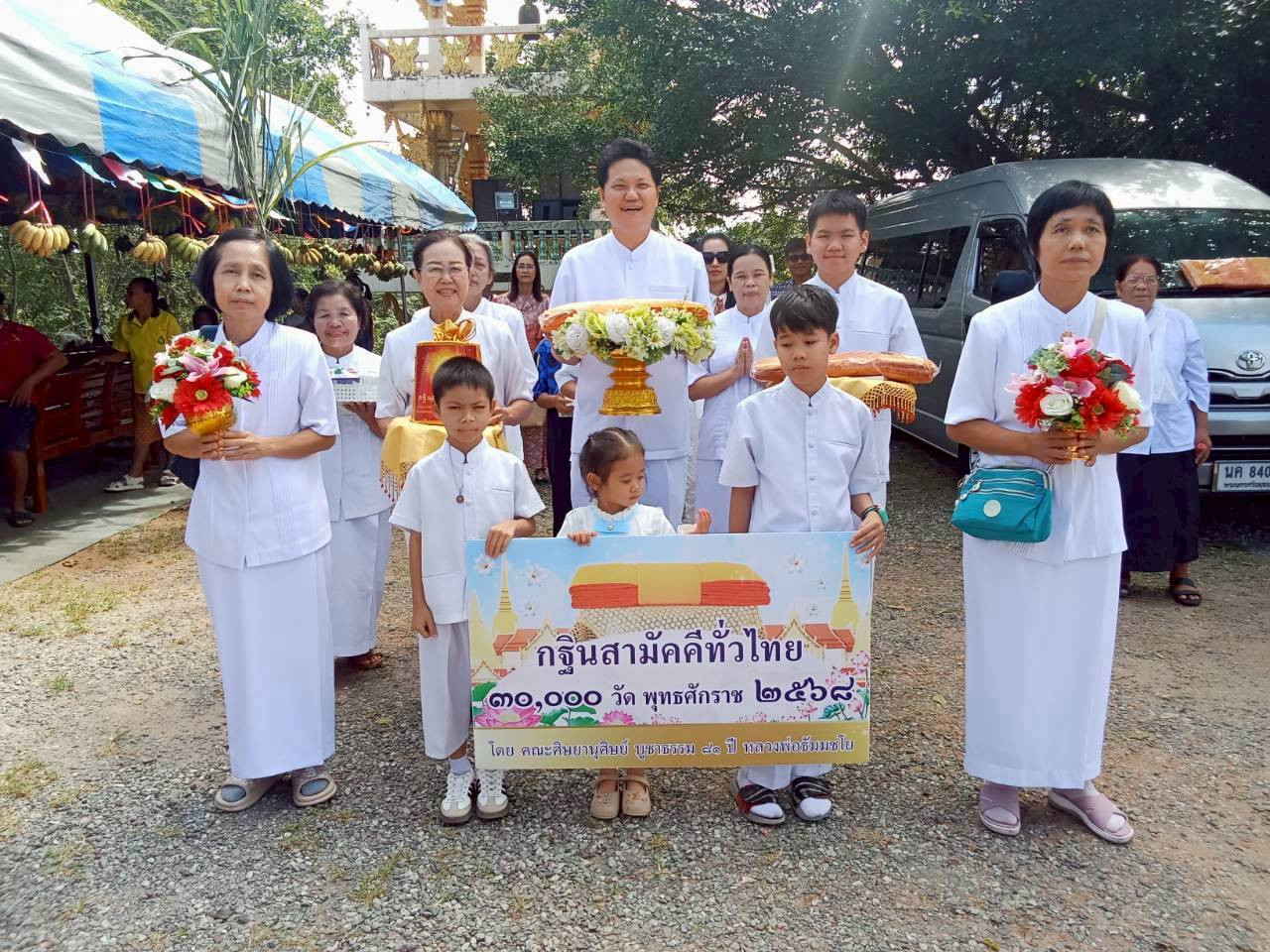 ภาพร่วมพิธีกรรมที่พักสงฆ์ซับตาหัน