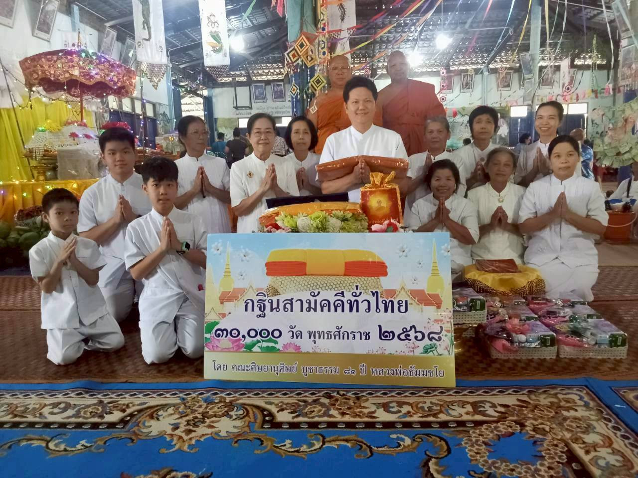 ภาพร่วมพิธีกรรมที่พักสงฆ์ซับตาหัน