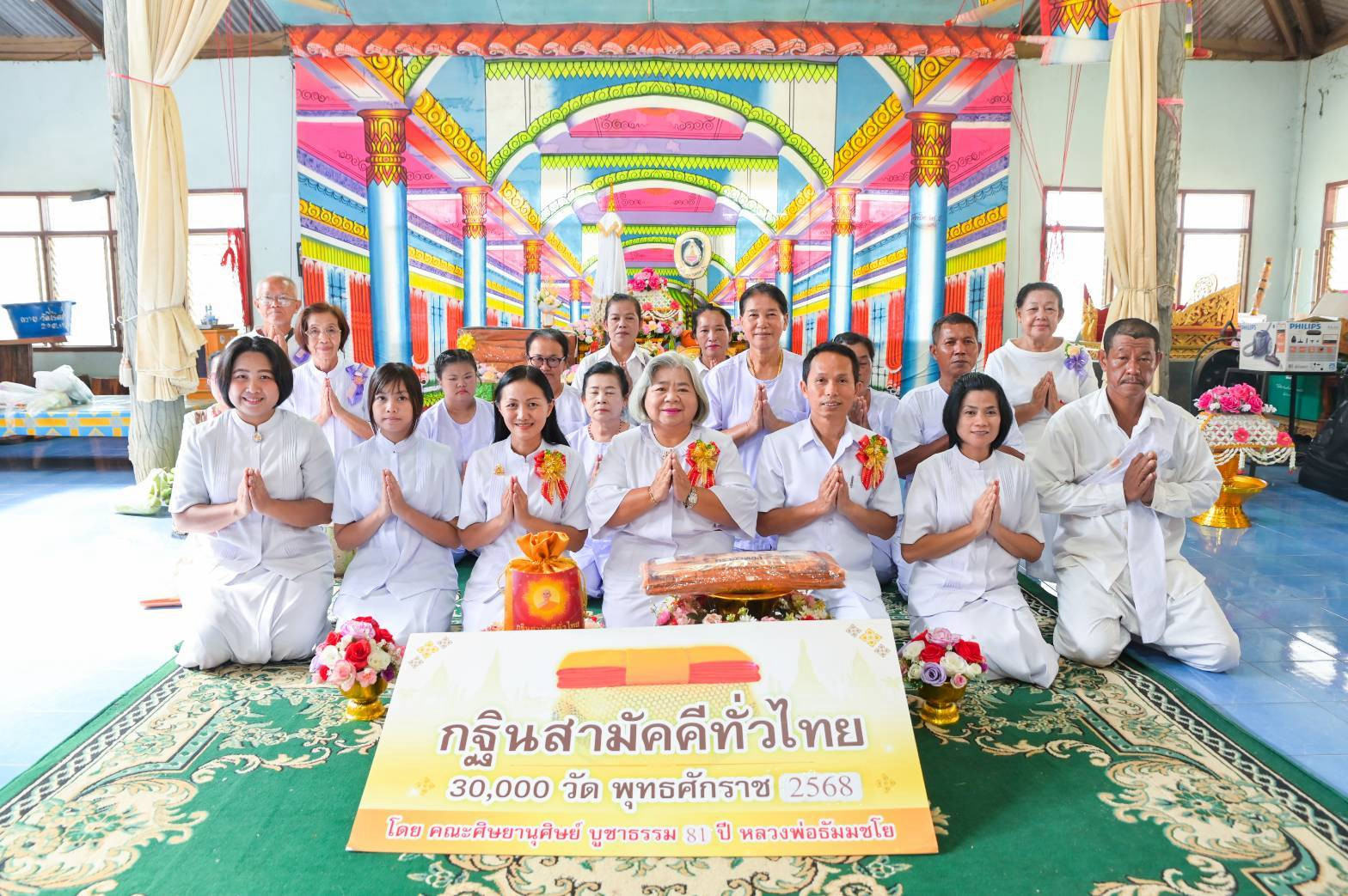 ภาพหมู่ถือพานถวายปัจจัยวัดไร่ดอน