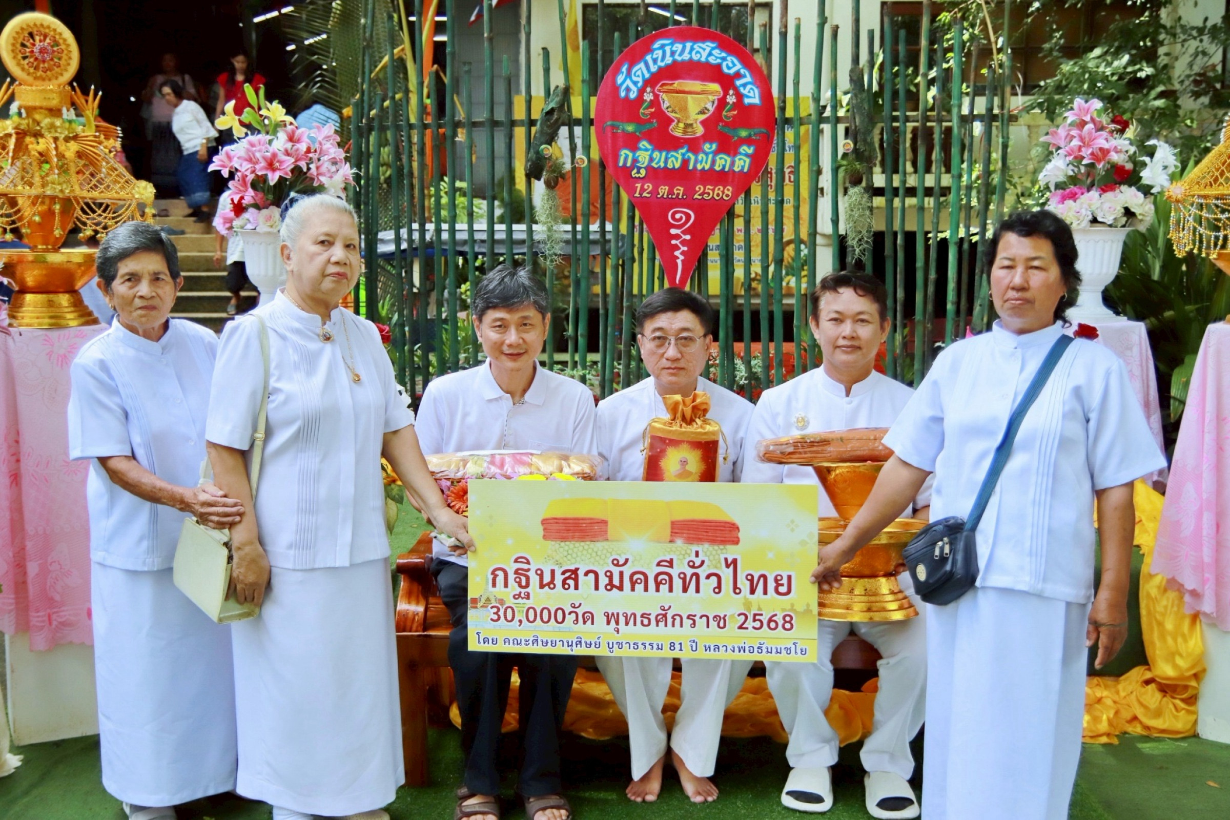 ภาพหมู่ถือพานถวายปัจจัยวัดเนินสะอาด