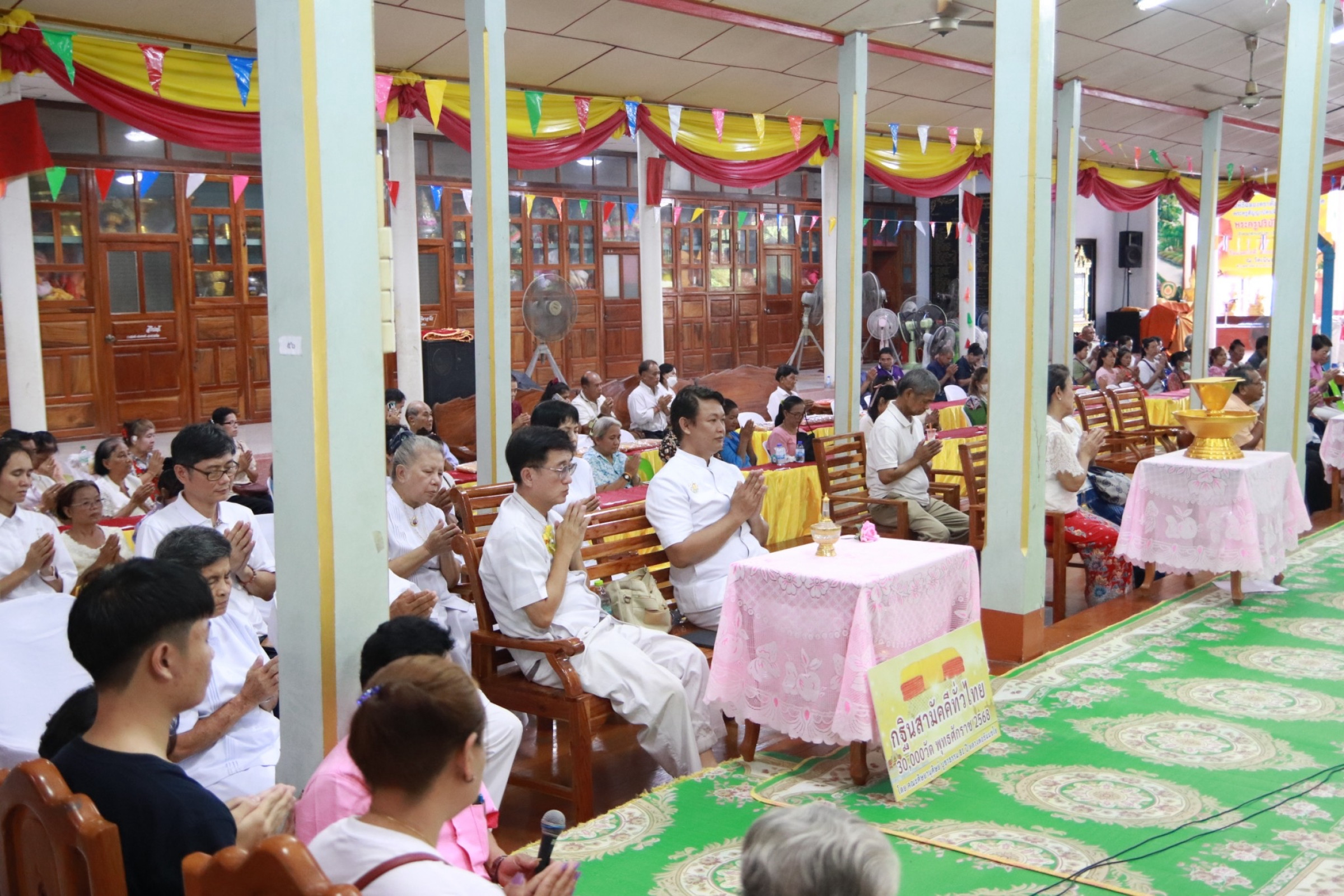 ภาพร่วมพิธีกรรมวัดเนินสะอาด