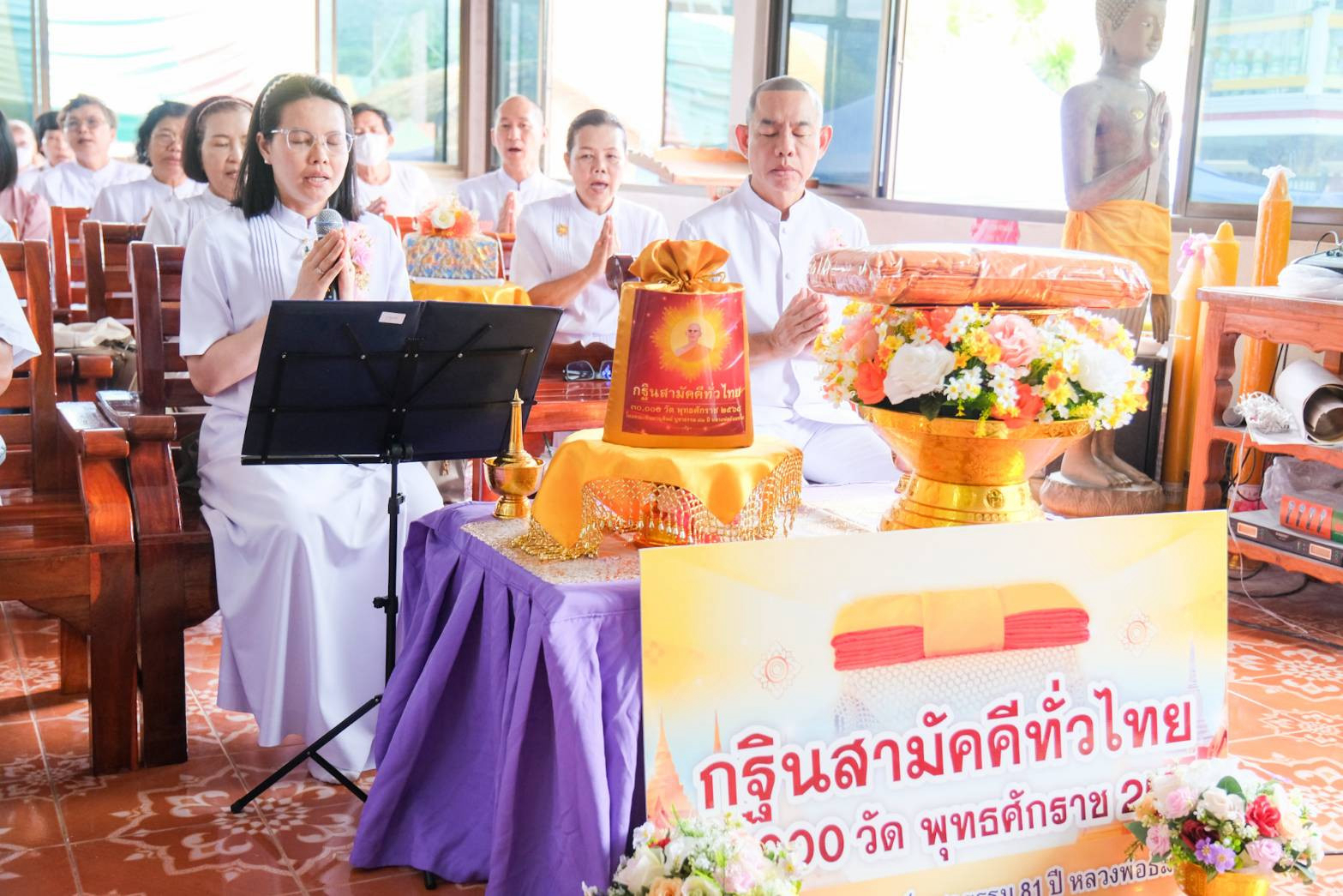 ภาพกล่าวคำถวายกฐินวัดห้วยเกษียร