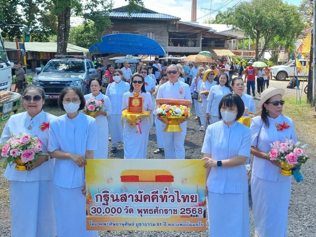 ภาพร่วมขบวนกฐินวัดห้วยเกษียร