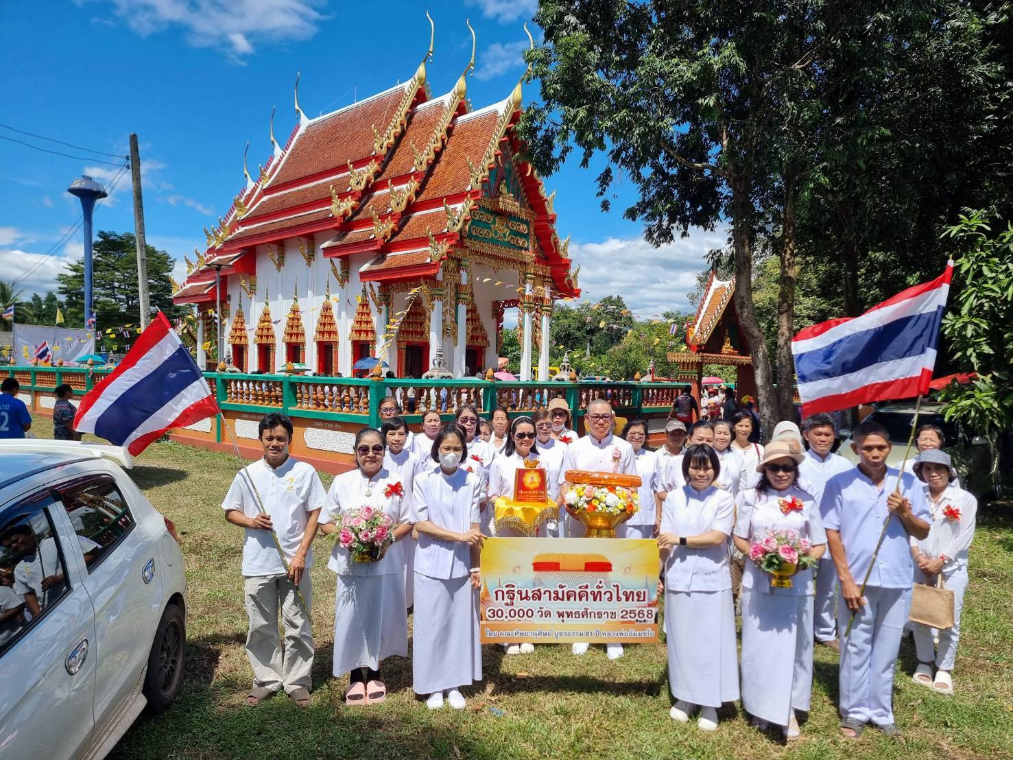 ภาพหมู่ถือพานถวายปัจจัยวัดห้วยเกษียร