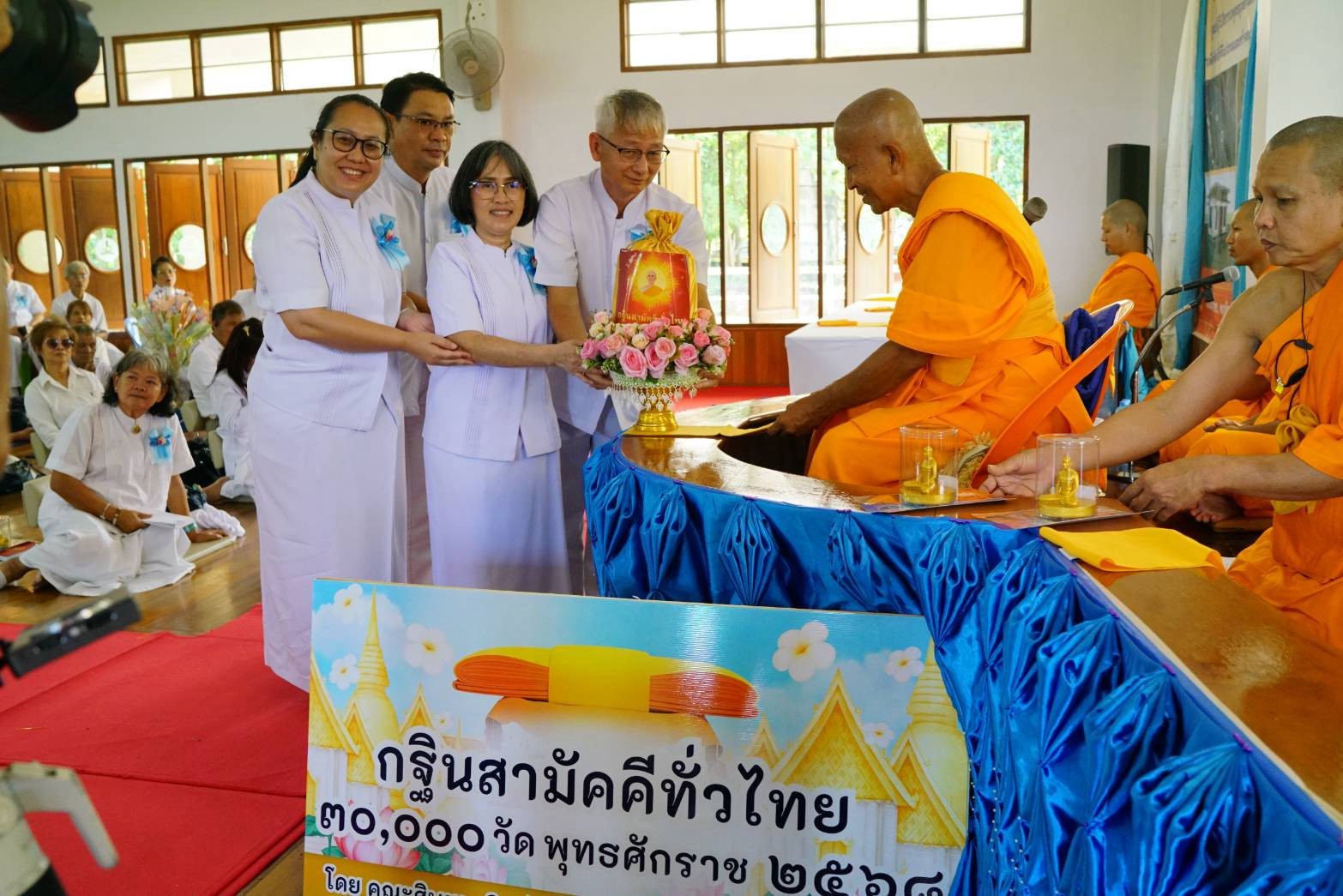 ภาพการถวายปัจจัยศูนย์ปฏิบัติธรรม พุทธอุทยานแก้วบูรพา