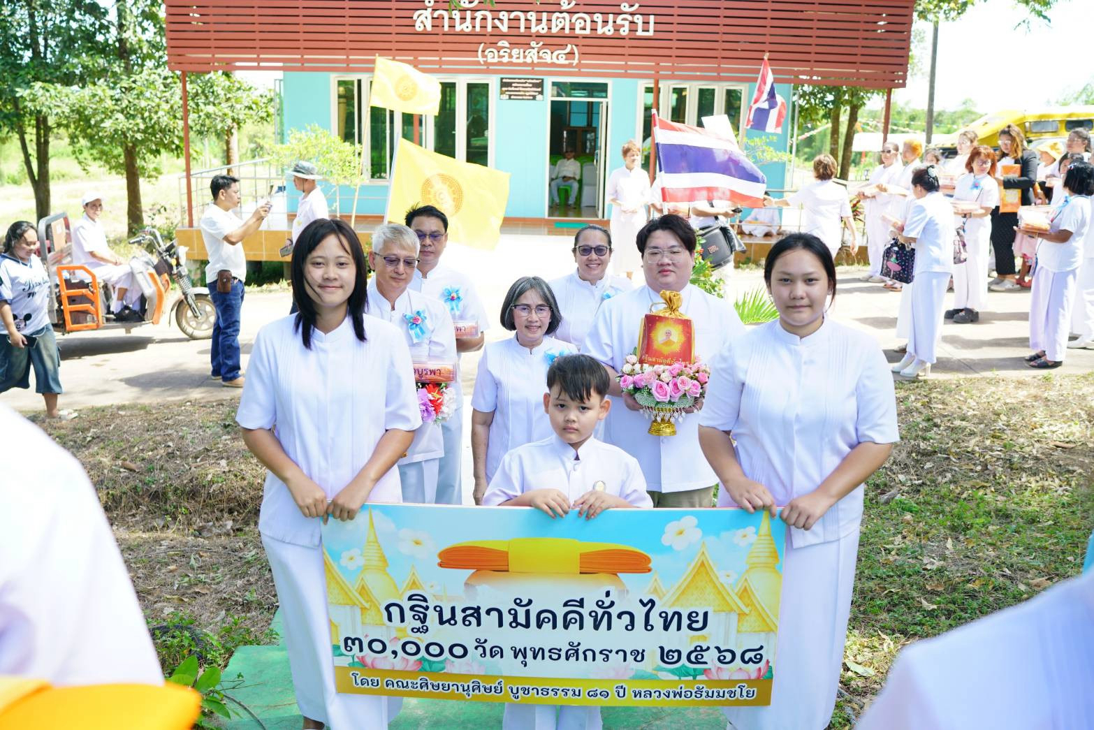 ภาพร่วมขบวนกฐินศูนย์ปฏิบัติธรรม พุทธอุทยานแก้วบูรพา