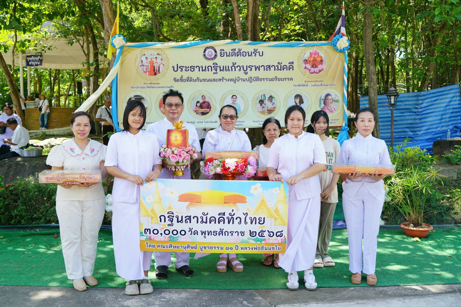 ภาพหมู่ถือพานถวายปัจจัยศูนย์ปฏิบัติธรรม พุทธอุทยานแก้วบูรพา