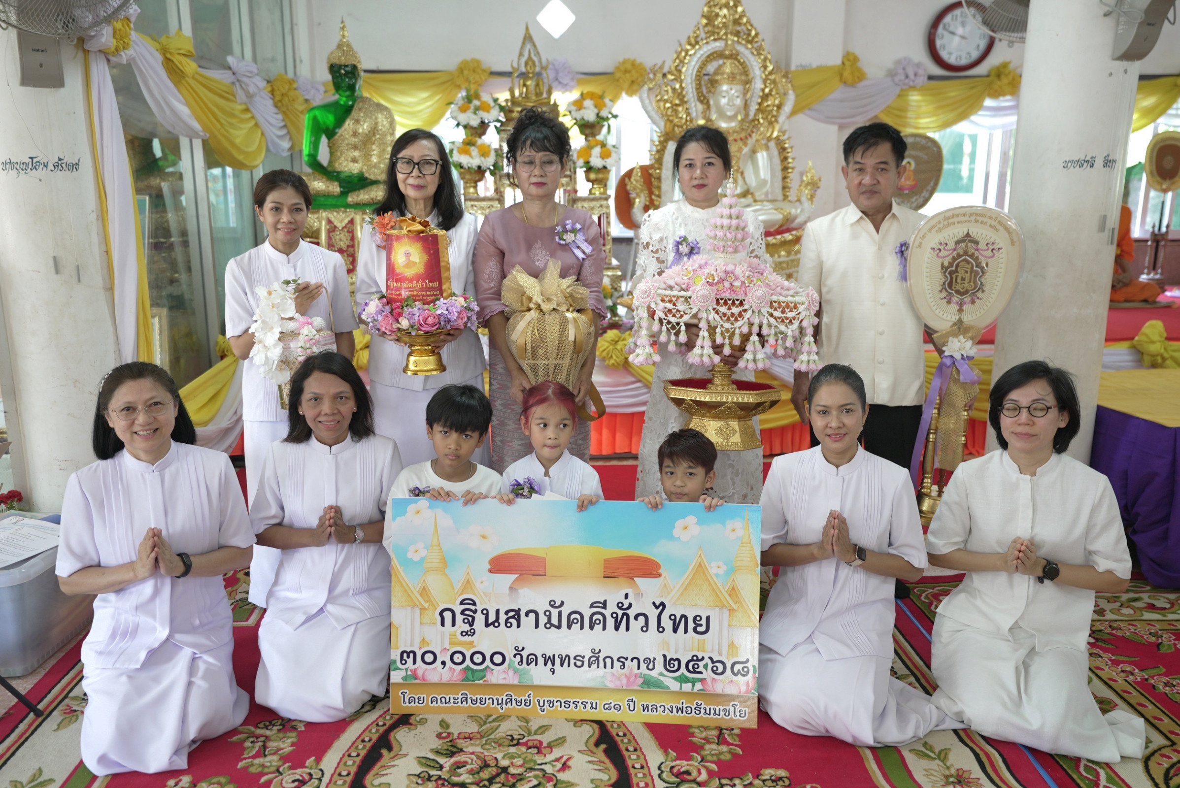 ภาพหมู่ถือพานถวายปัจจัยวัดคลองมงคล