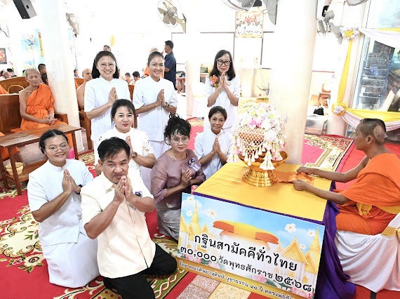 ภาพร่วมพิธีกรรมวัดคลองมงคล