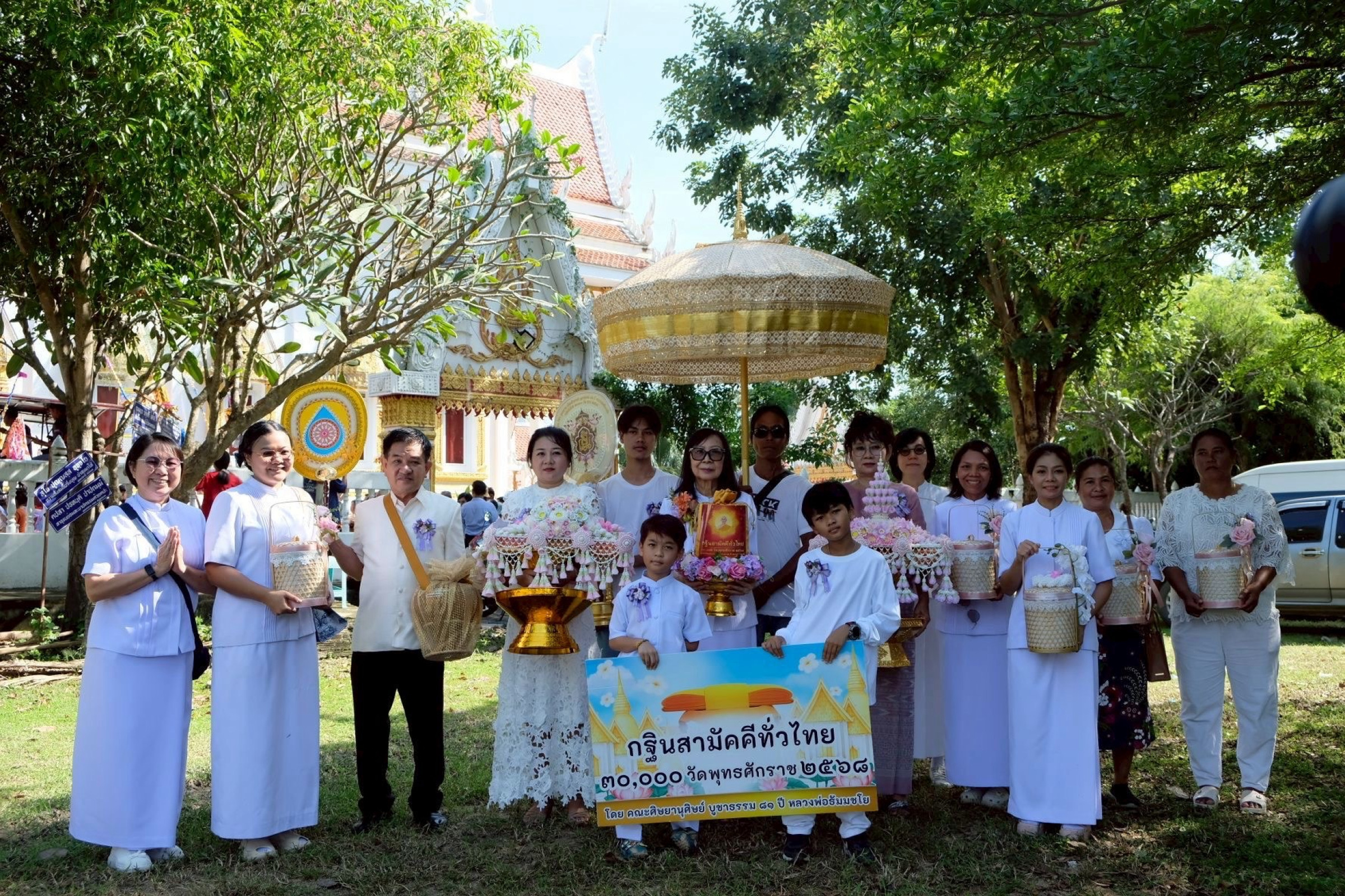 ภาพร่วมพิธีกรรมวัดคลองมงคล