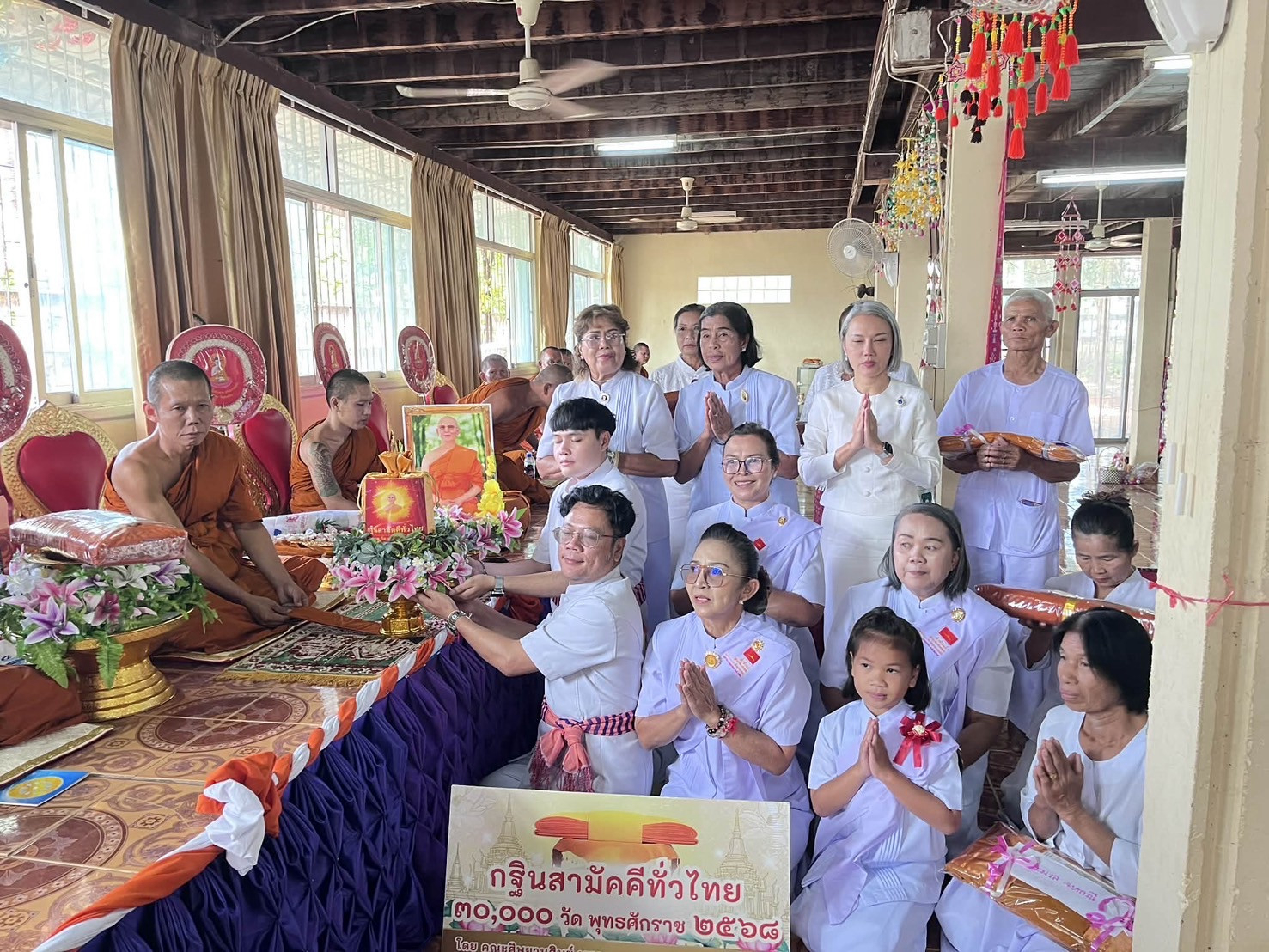 ภาพการถวายปัจจัยวัดสุนทริกา