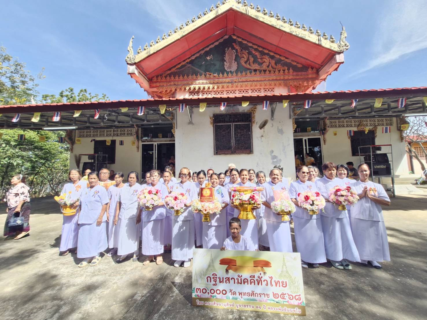 ภาพหมู่ถือพานถวายปัจจัยวัดซับถาวรพัฒนา