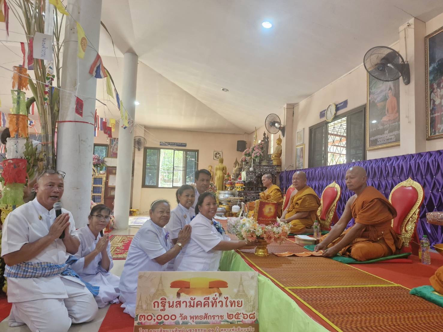 ภาพการถวายปัจจัยวัดเขาหวดพนารักษ์