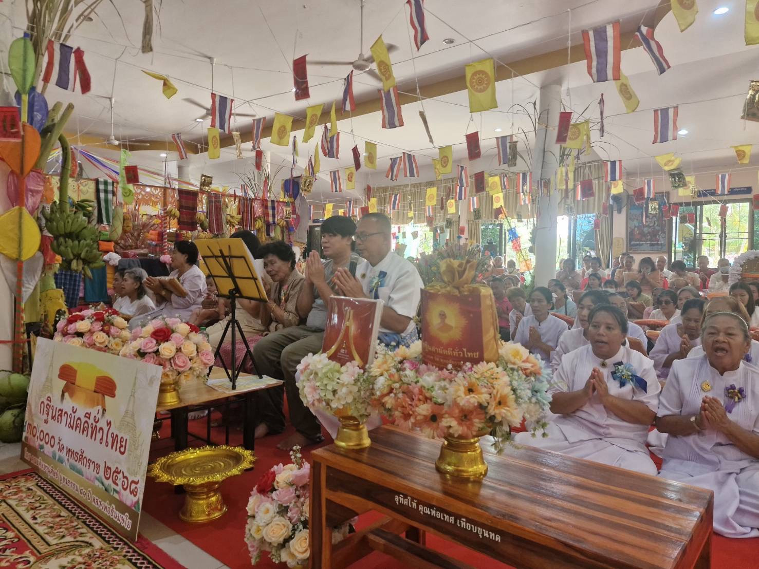 ภาพกล่าวคำถวายกฐินวัดเขาหวดพนารักษ์