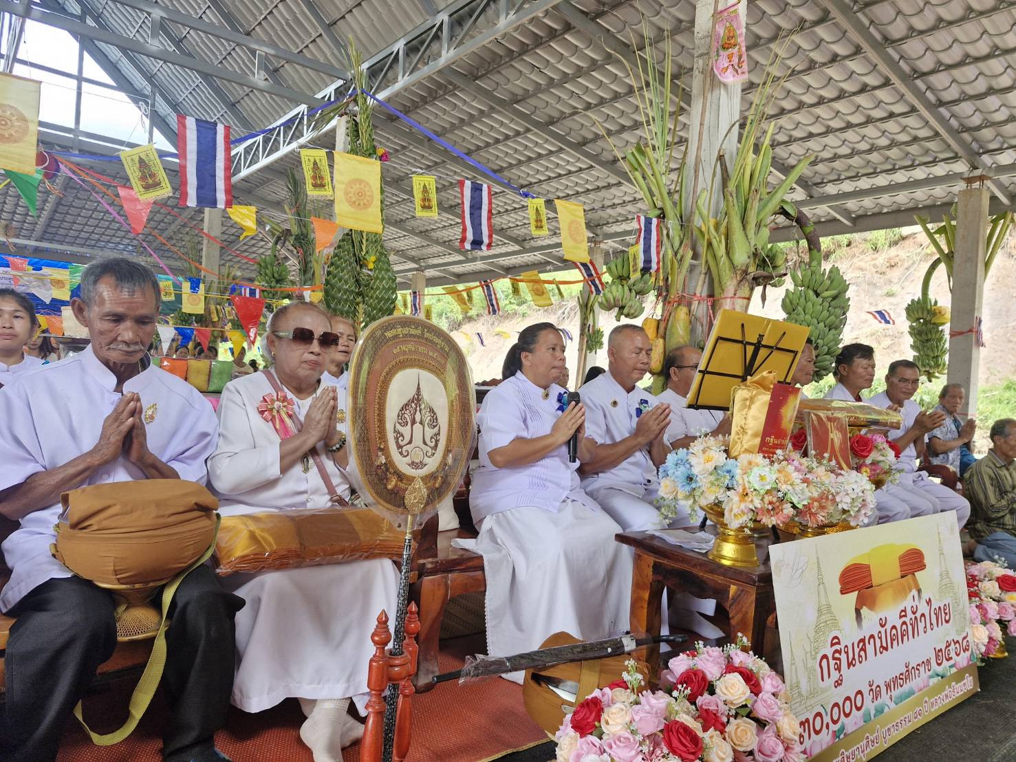 ภาพกล่าวคำถวายกฐินวัดประดู่งาม