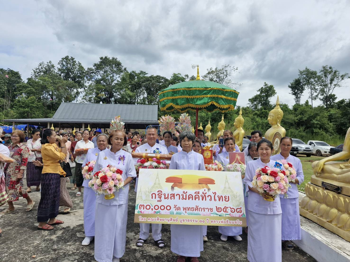 ภาพหมู่ถือพานถวายปัจจัยวัดประดู่งาม