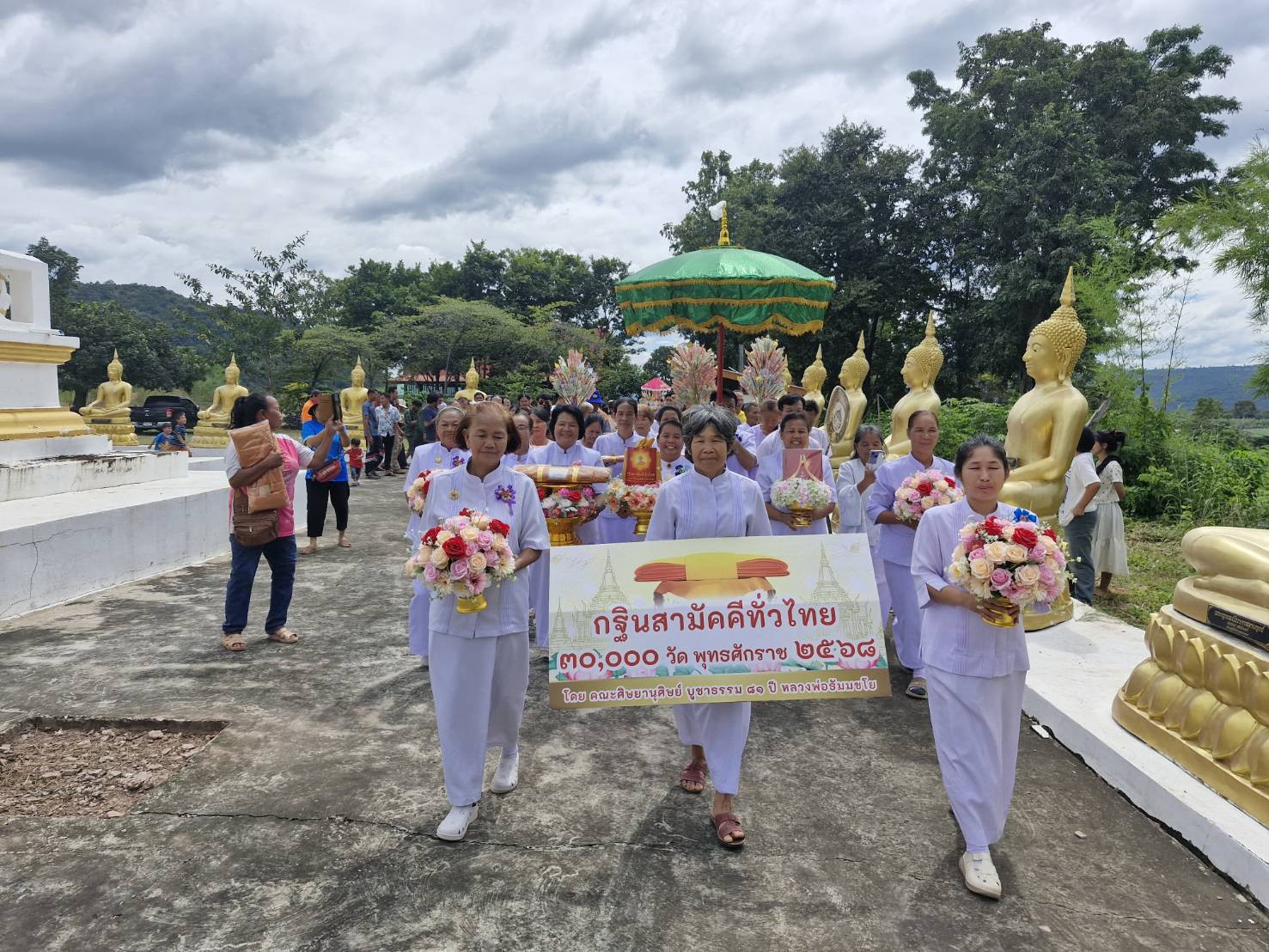 ภาพร่วมพิธีกรรมวัดประดู่งาม