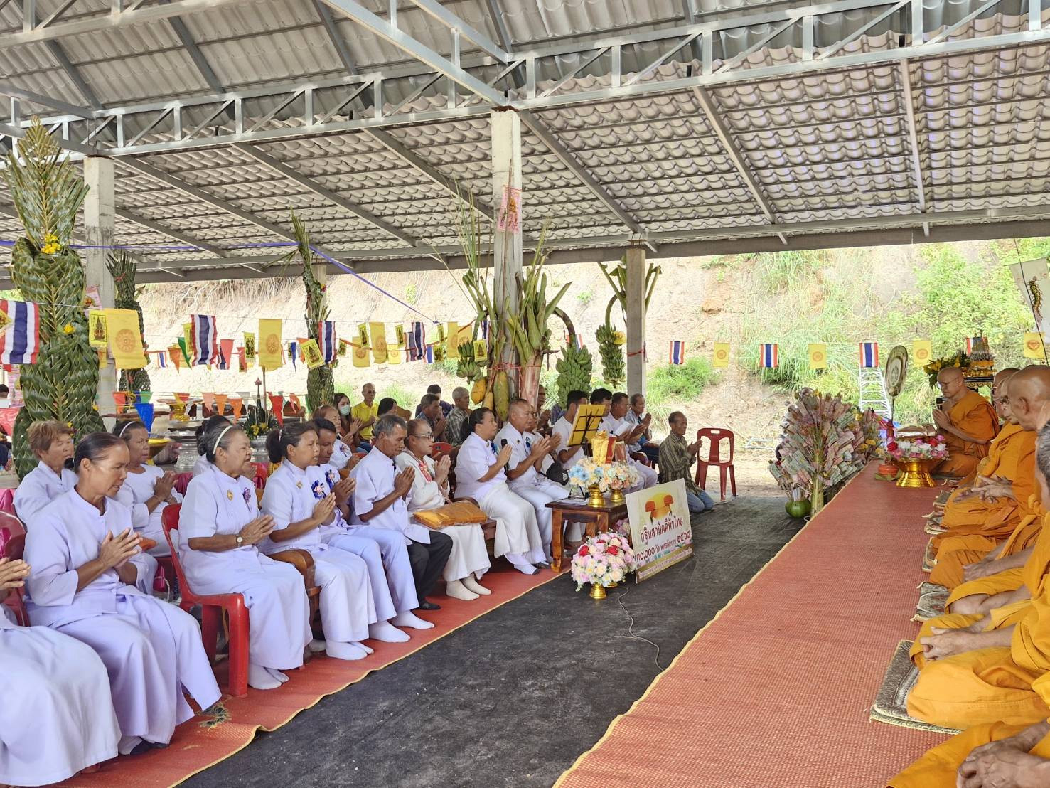 ภาพร่วมพิธีกรรมวัดประดู่งาม