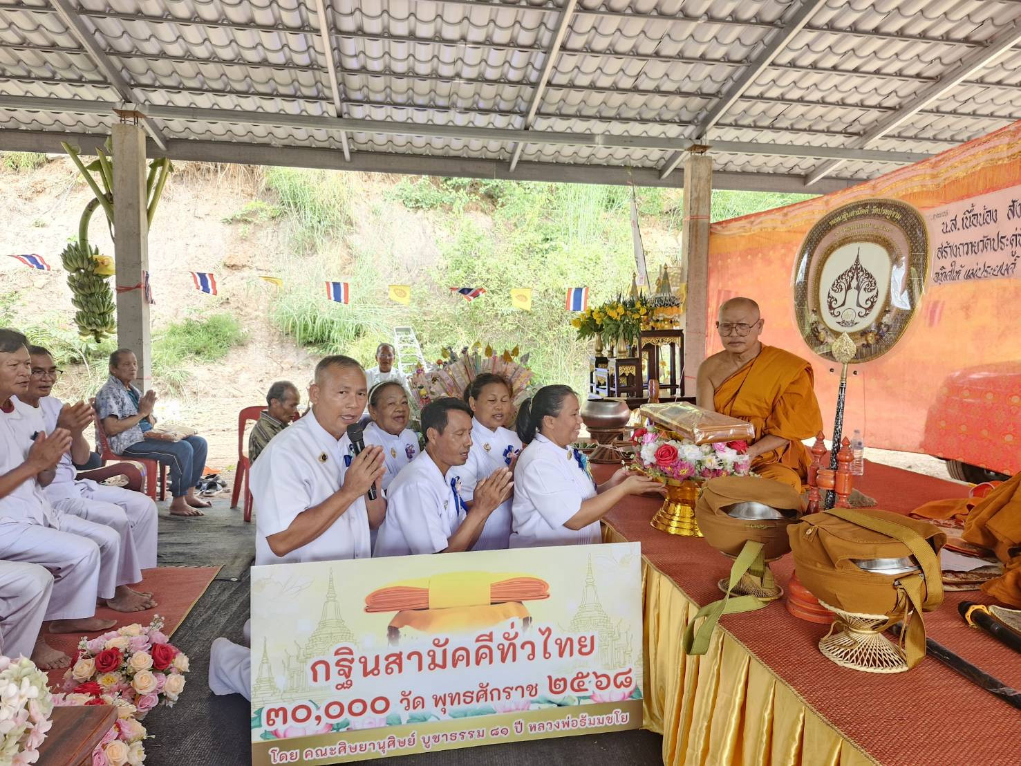 ภาพร่วมพิธีกรรมวัดประดู่งาม