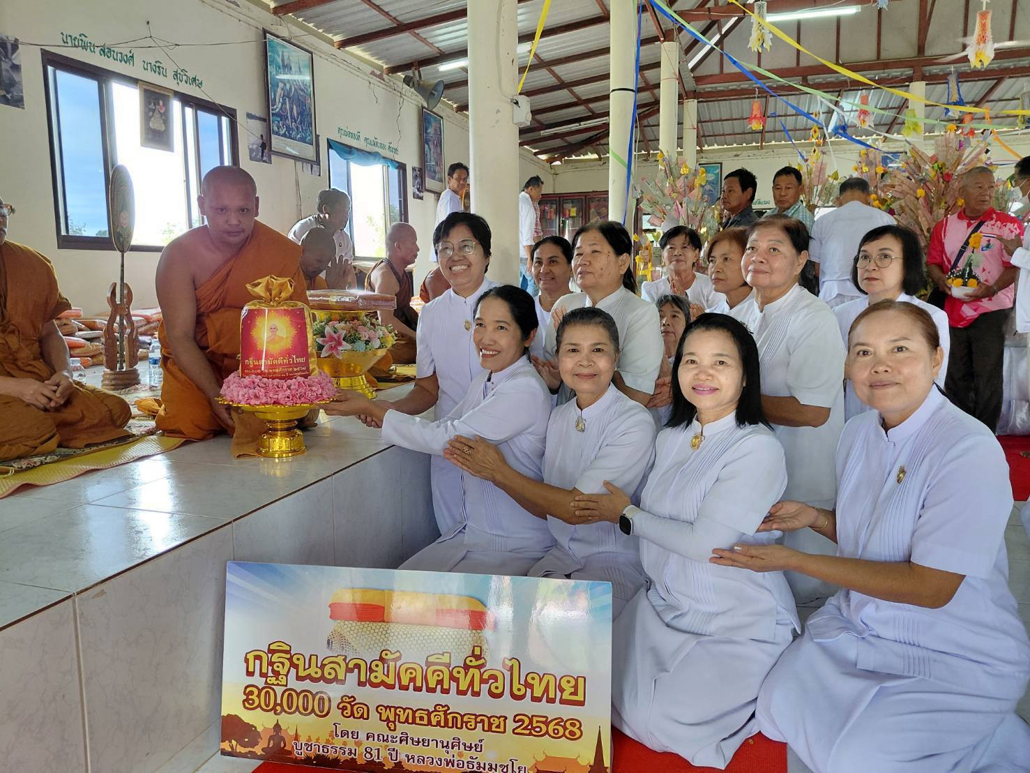 ภาพการถวายปัจจัยที่พักสงฆ์บ้านห้วยหมากแดง